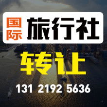 杭州耀江旅行社技術轉讓 創新驅動，共贏未來